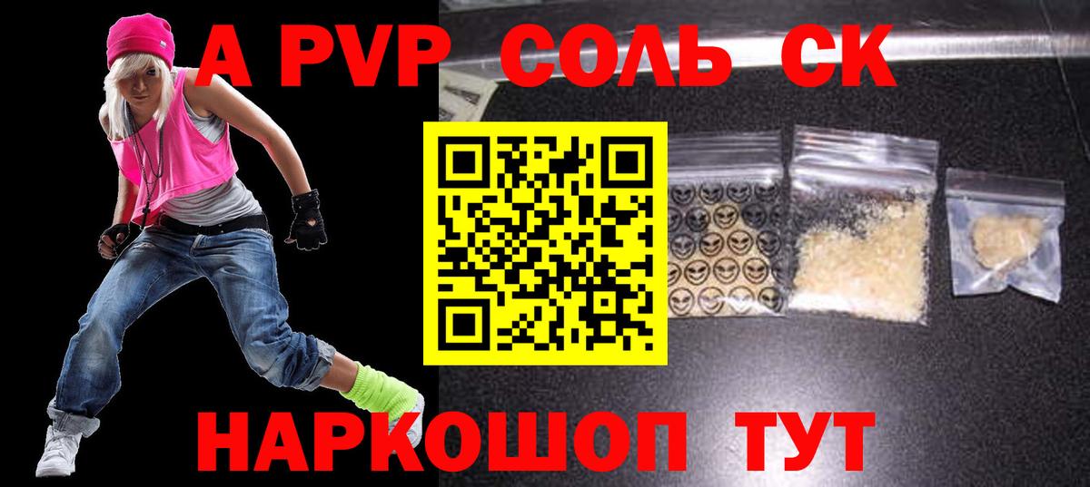 Йошкар-Ола  Alpha PVP мука  закладки  Alfa_PVP  Вход с VPN  A PVP СК 