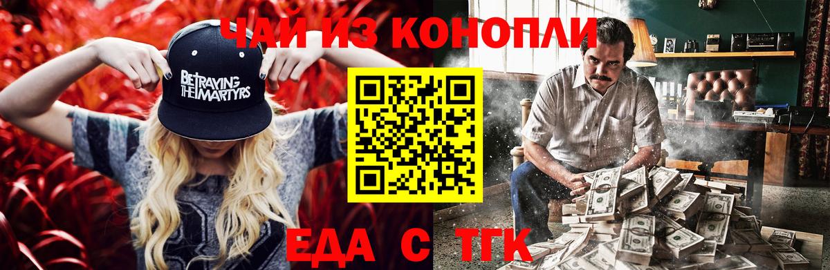 Йошкар-Ола  Canna-Cookies конопля  Вход с VPN 