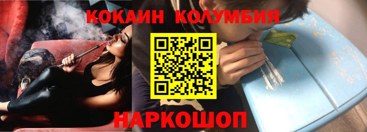 COCAIN 98%  Cocaine  Кокаин 97%  Йошкар-Ола  Вход с VPN 