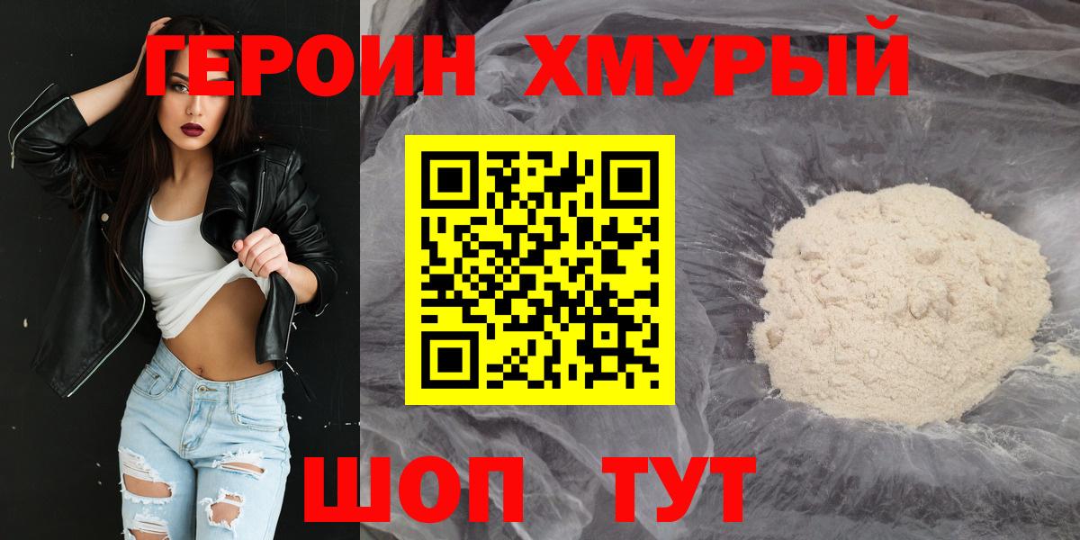 Йошкар-Ола  Героин Афган  Вход с VPN 