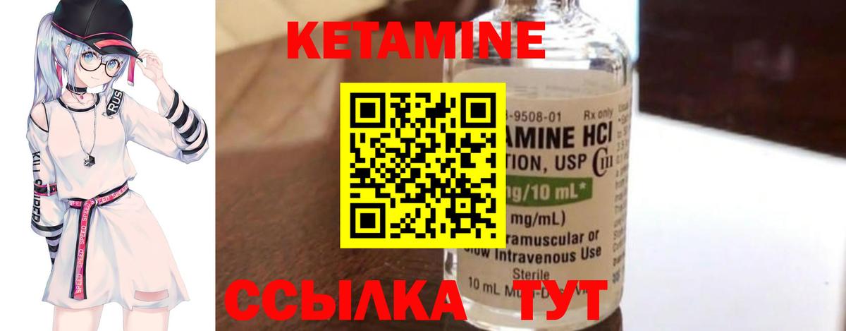 КЕТАМИН VHQ  Вход с VPN  Йошкар-Ола  КЕТАМИН VHQ 