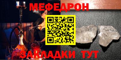 стафф Краснокаменск