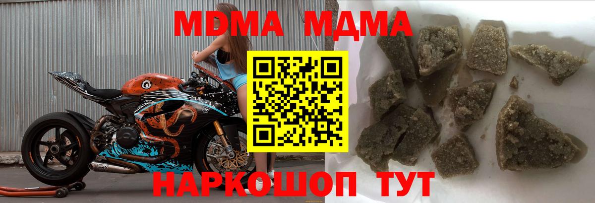 МДМА Molly  Вход с VPN  МДМА кристаллы  Йошкар-Ола 