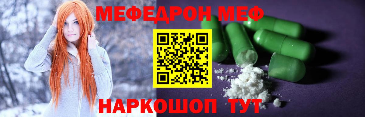 Йошкар-Ола  МЯУ-МЯУ VHQ  Мефедрон кристаллы  Мефедрон  Вход с VPN 