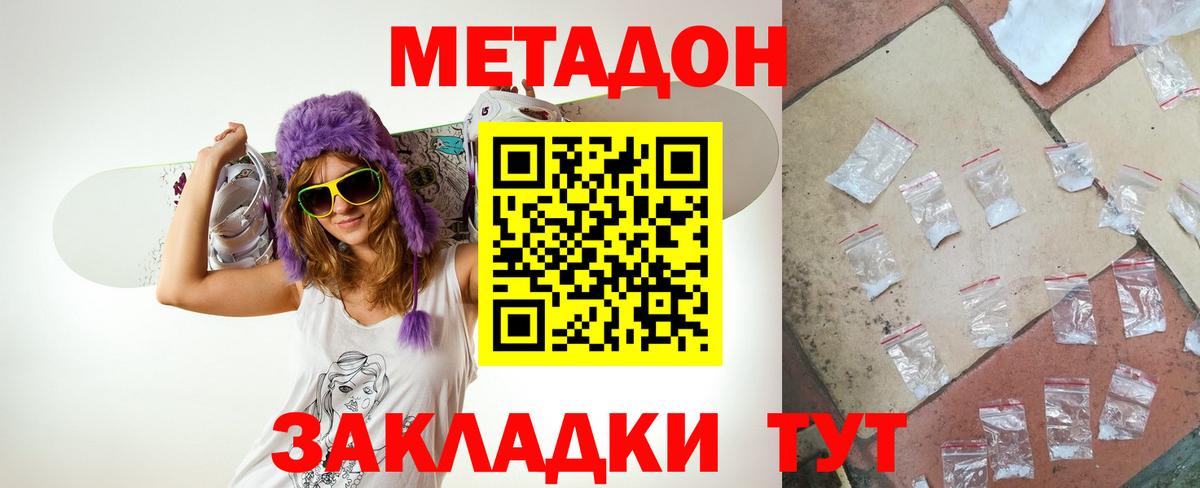 Йошкар-Ола  МЕТАДОН белоснежный  Вход с VPN 