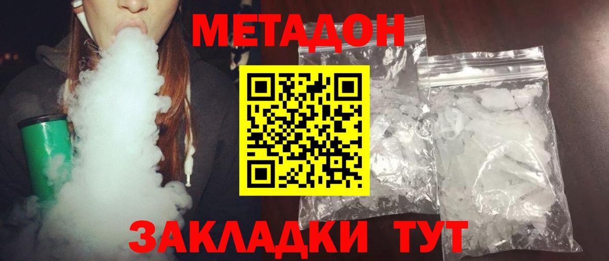 Метадон VHQ Йошкар-Ола