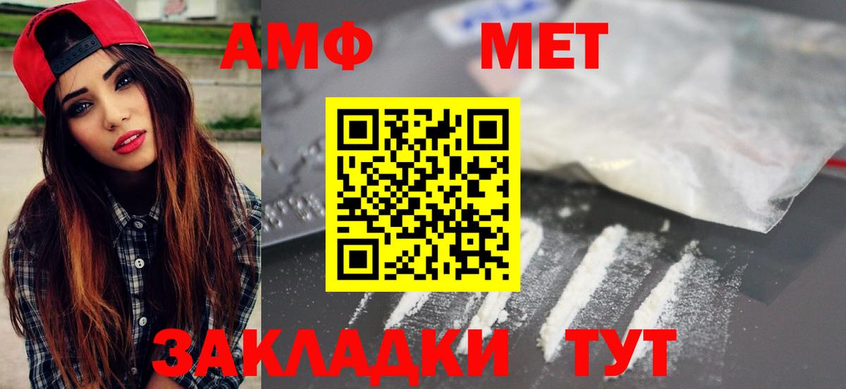 МЕТАМФЕТАМИН Декстрометамфетамин 99.9% Йошкар-Ола
