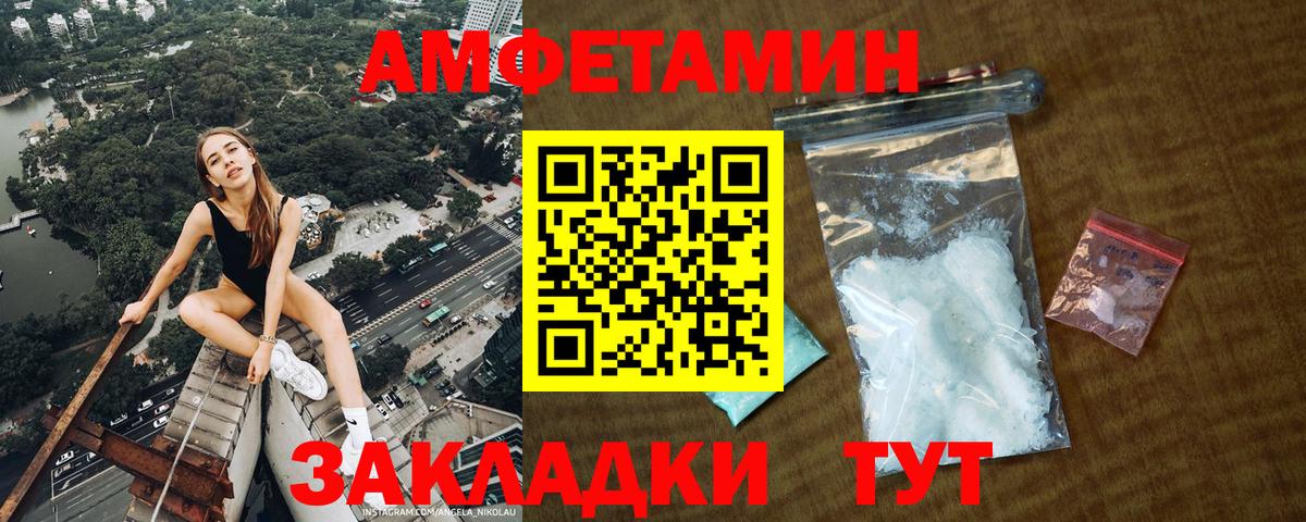 Йошкар-Ола  МЕТАМФЕТАМИН витя  Вход с VPN 