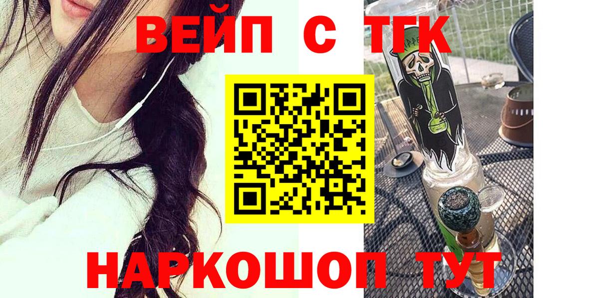 ТГК гашишное масло  Вход с VPN  Йошкар-Ола 